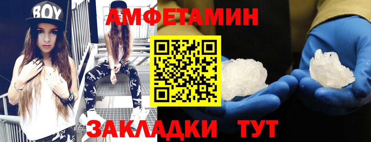 Amphetamine Розовый Отрадный