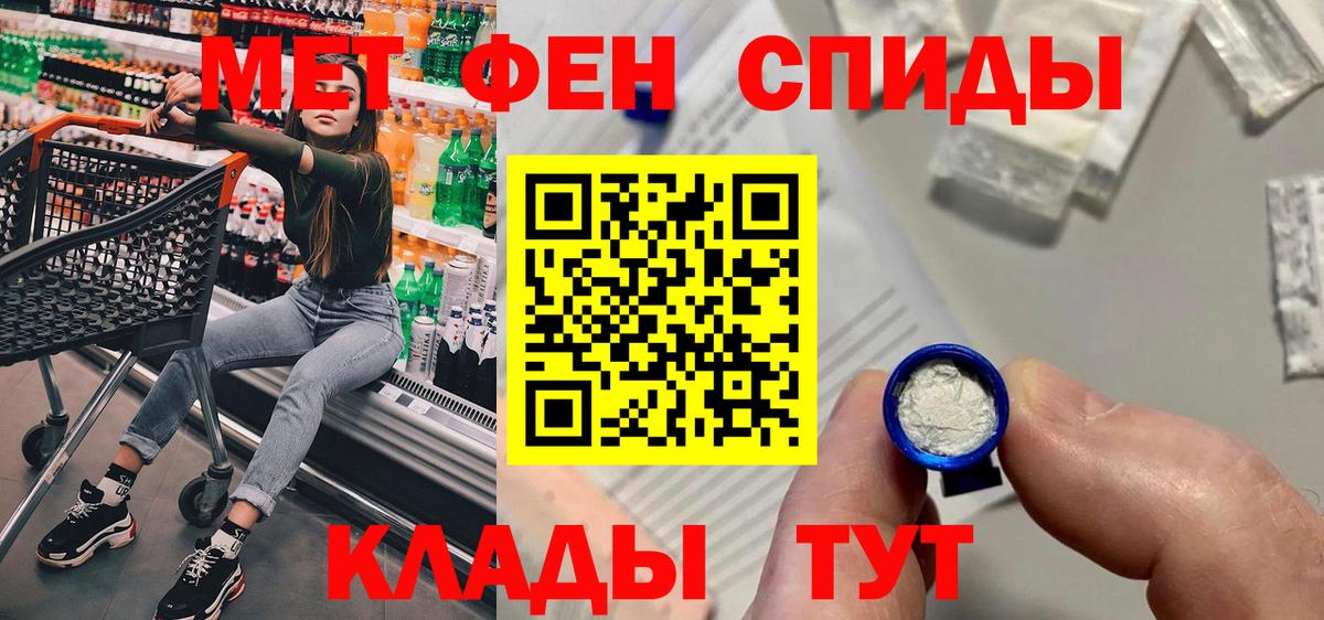 Амфетамин  АМФ Premium  Вход с VPN  Отрадный 