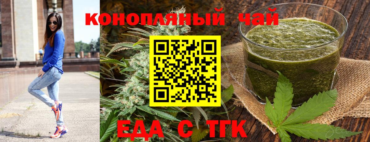 Отрадный  Canna-Cookies марихуана  Вход с VPN 