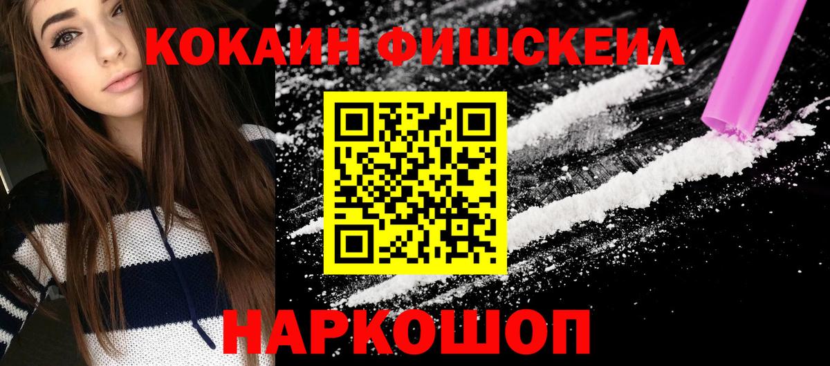 Отрадный  Кокаин 99%  Кокаин Боливия  Вход с VPN 