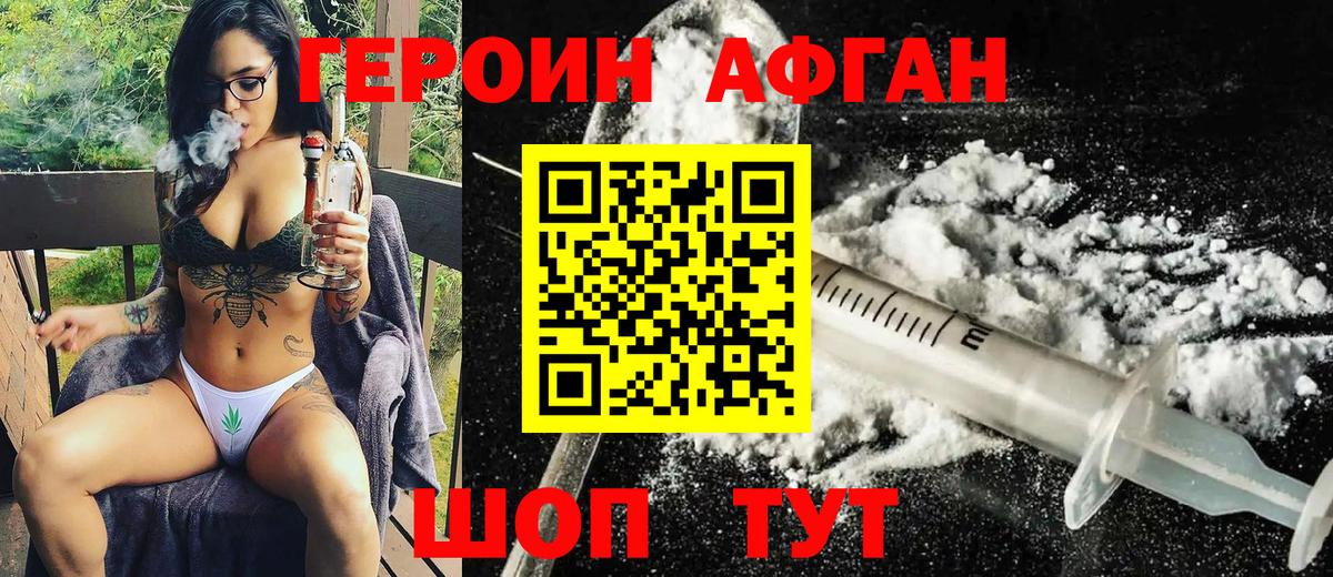ГЕРОИН  Вход с VPN  Отрадный  ГЕРОИН гречка 