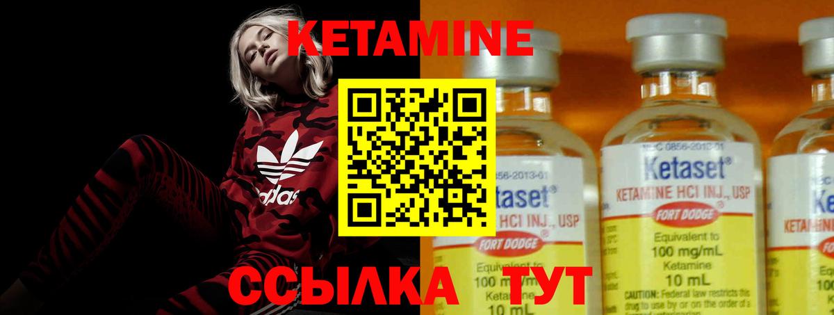 МЕГА tor  КЕТАМИН ketamine  Вход с VPN  Отрадный 