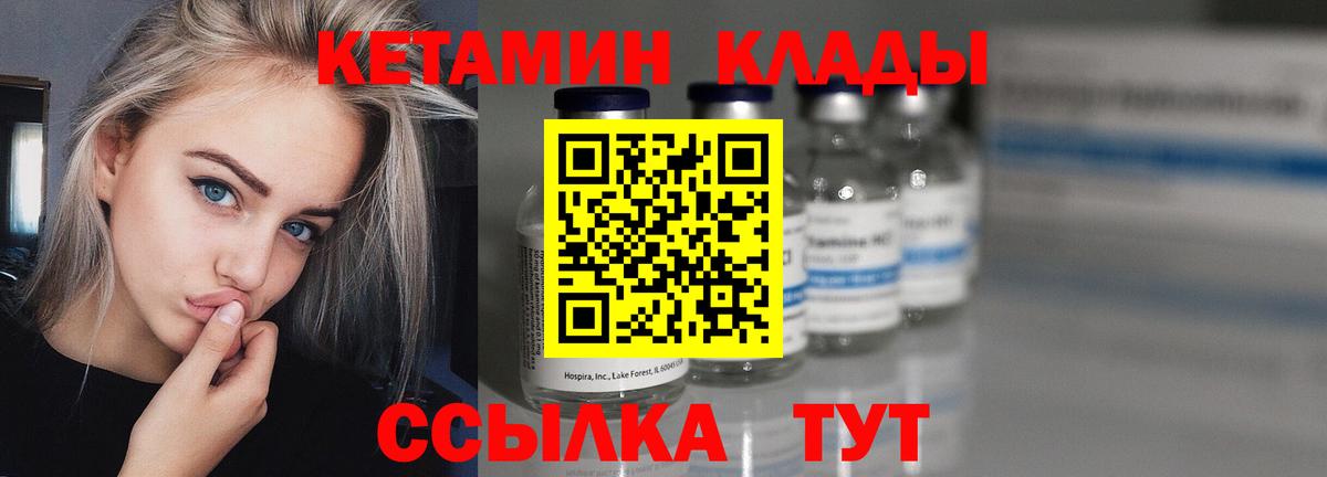КЕТАМИН ketamine Отрадный