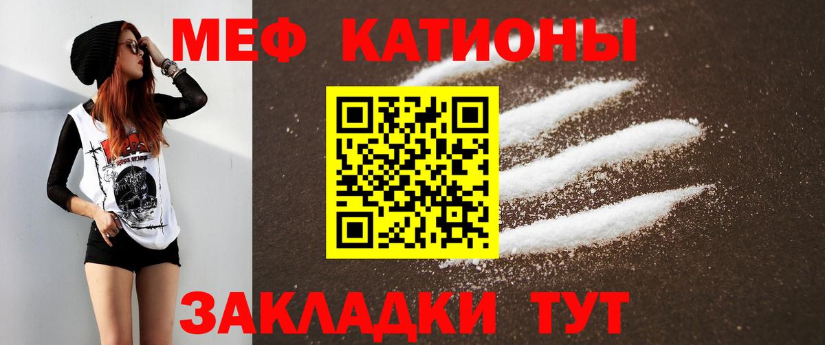 Отрадный  продажа наркотиков  Вход с VPN  МЯУ-МЯУ mephedrone  МЯУ-МЯУ кристаллы  МЯУ-МЯУ  Мефедрон 