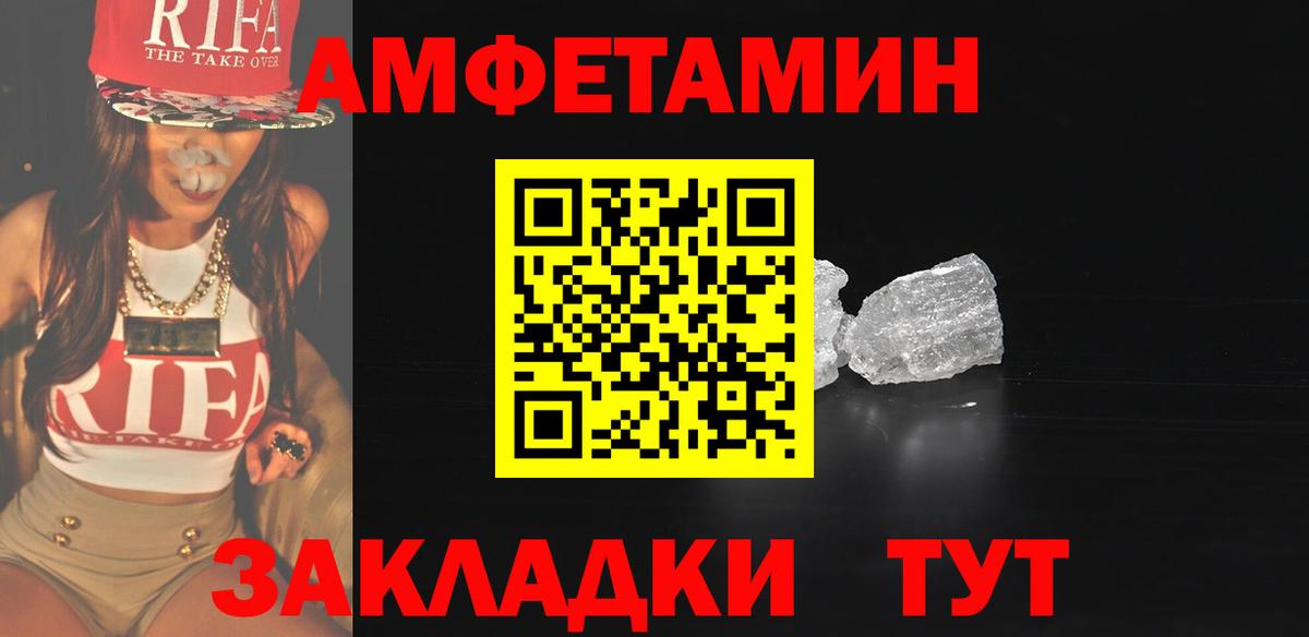 МЕТАМФЕТАМИН пудра Отрадный